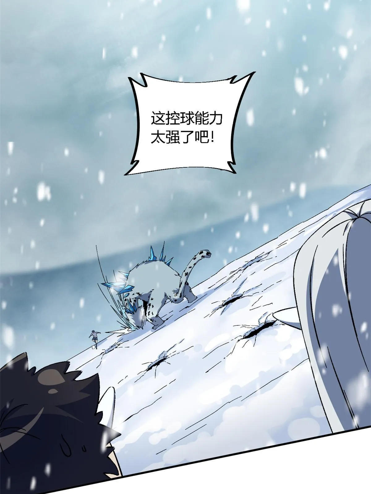 131 极端挑衅 第54页