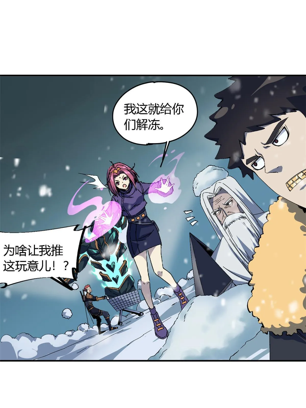 131 极端挑衅 第56页