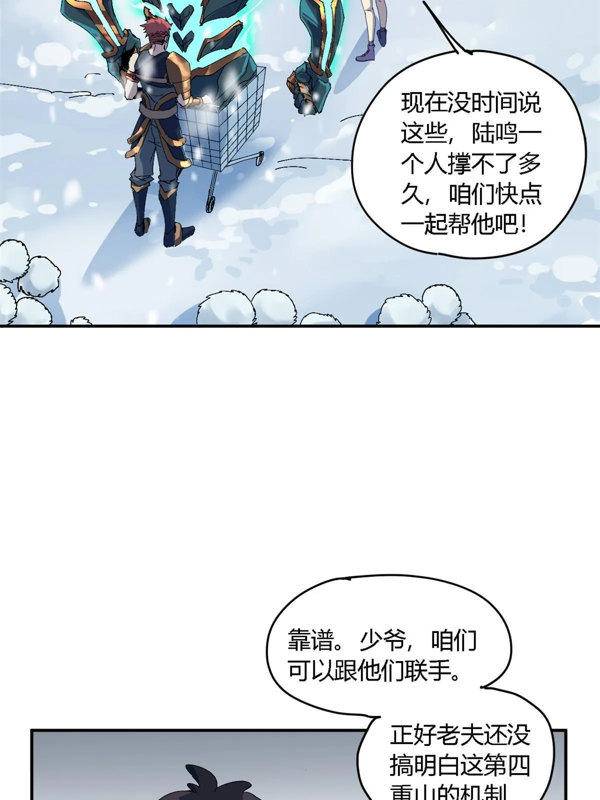 131 极端挑衅 第60页
