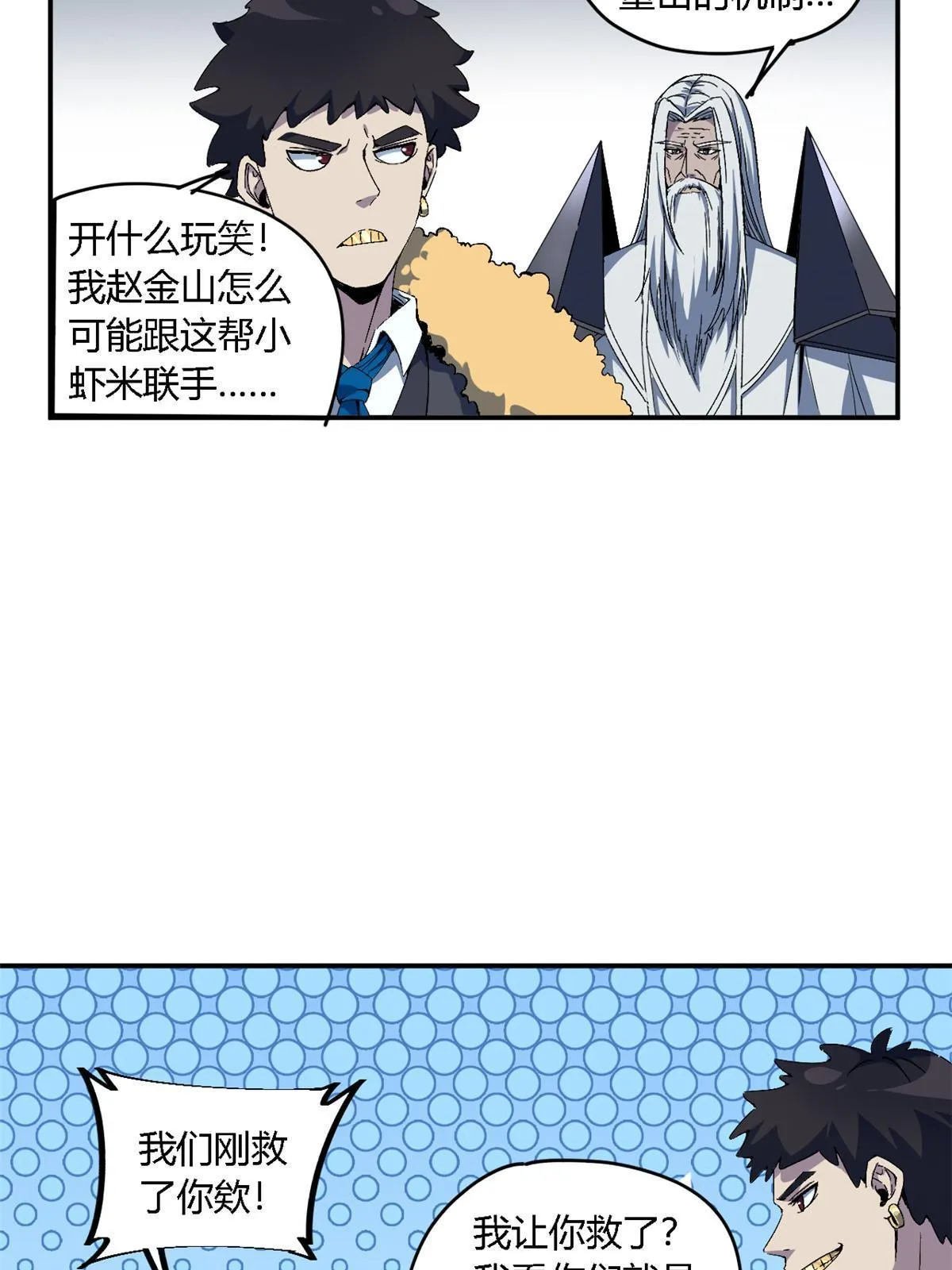 131 极端挑衅 第61页
