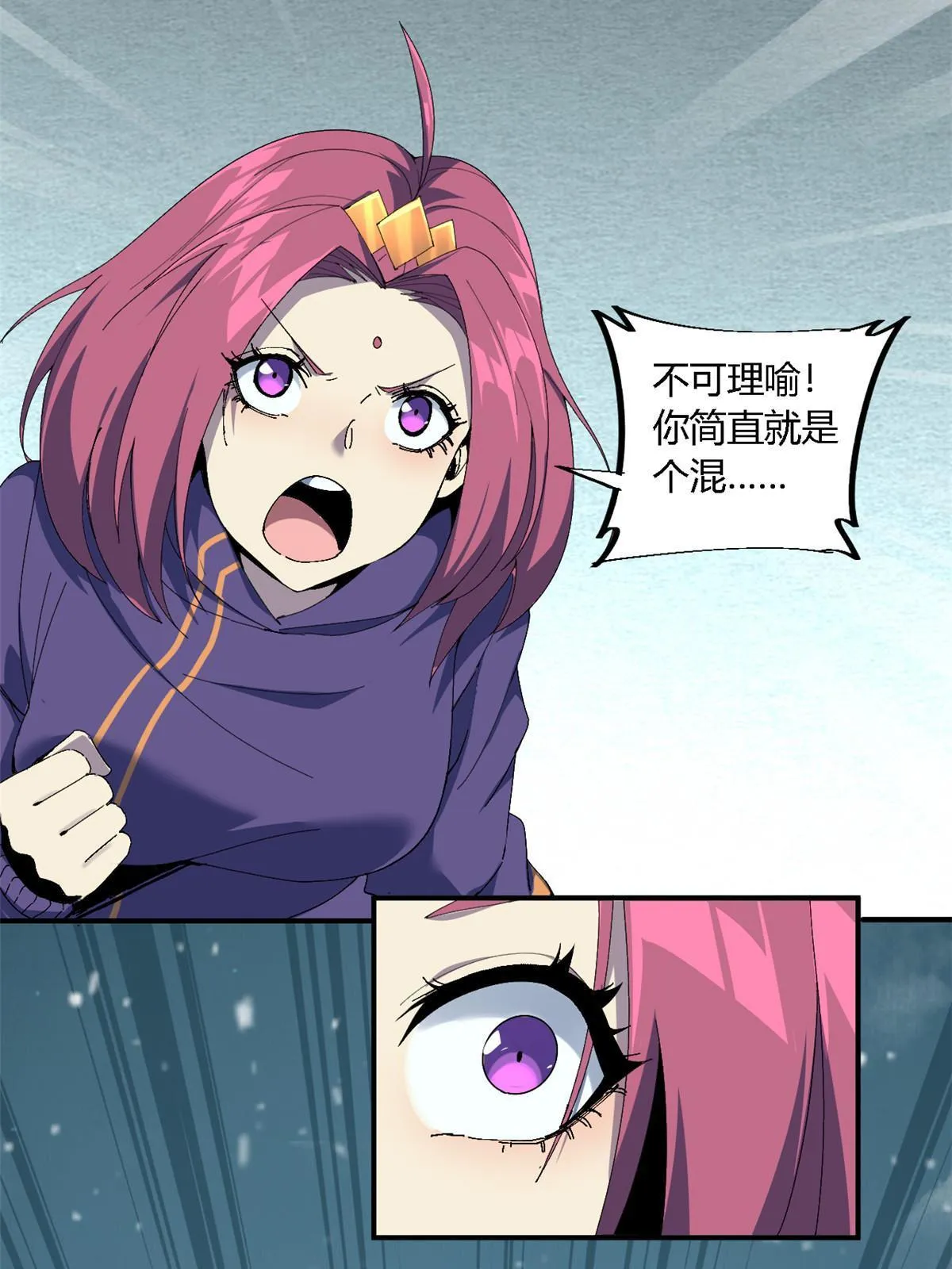 131 极端挑衅 第63页