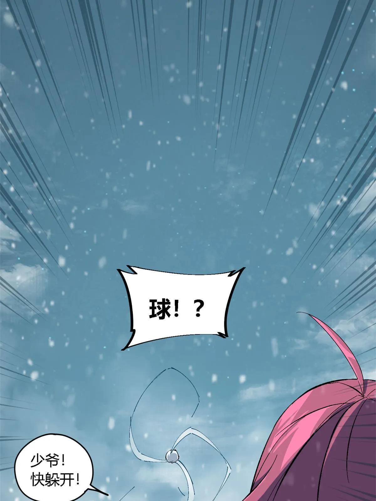 131 极端挑衅 第64页