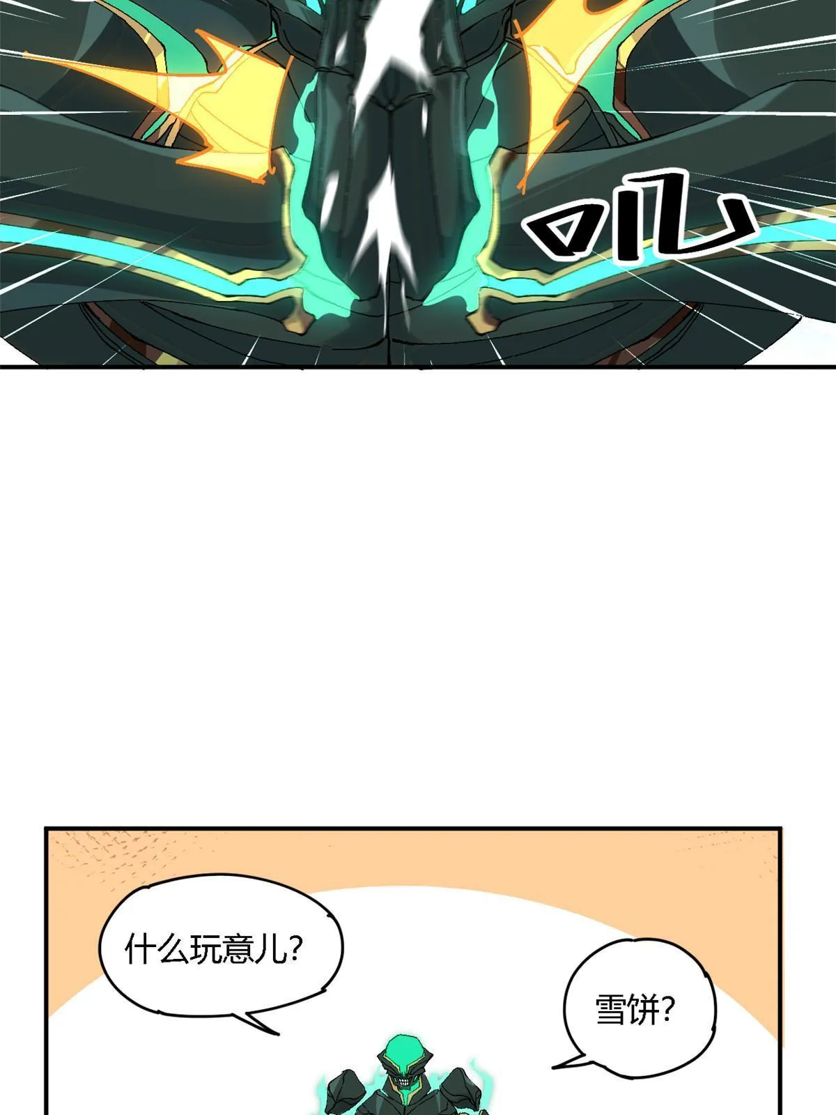 131 极端挑衅 第68页