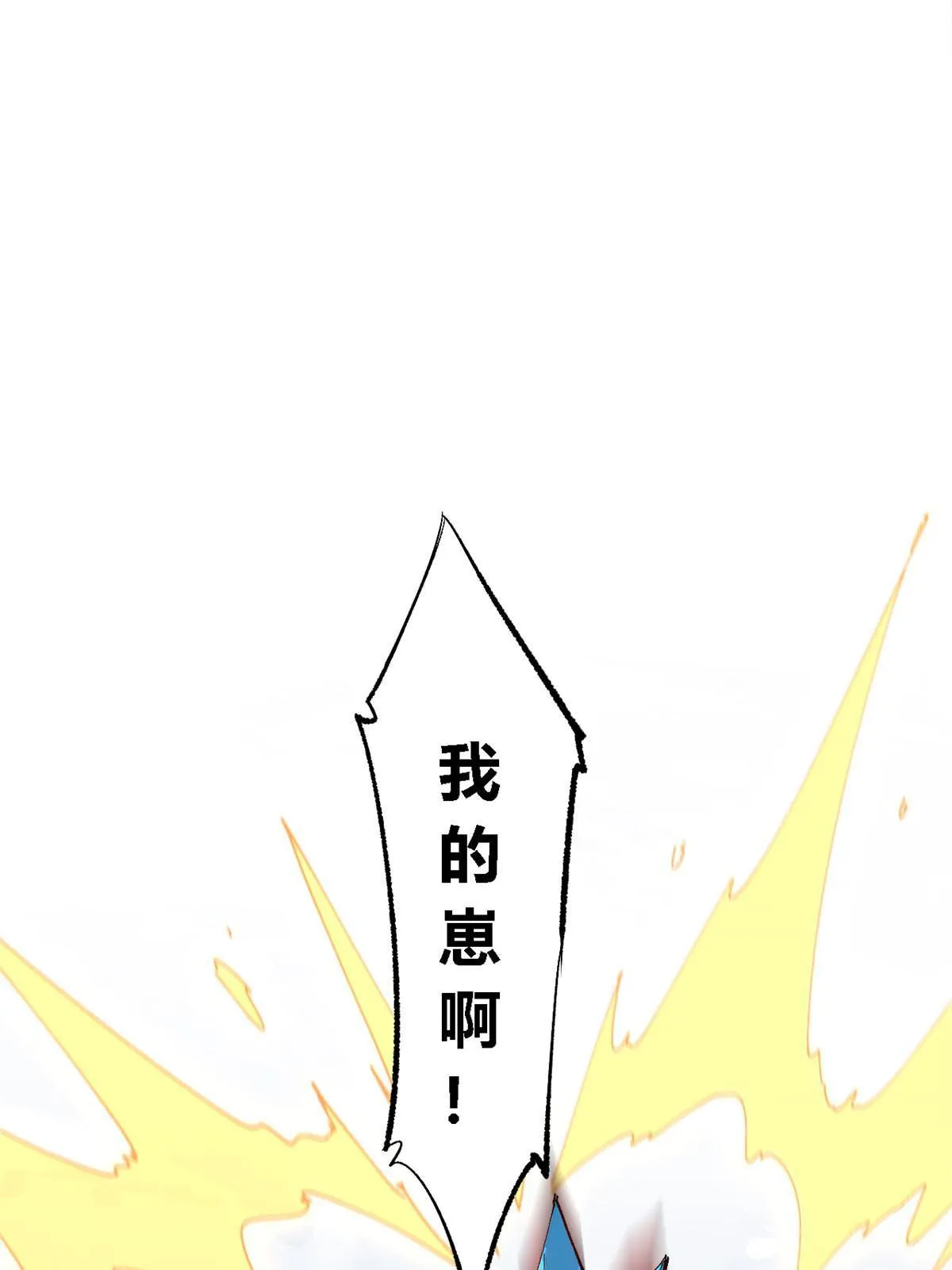 131 极端挑衅 第70页