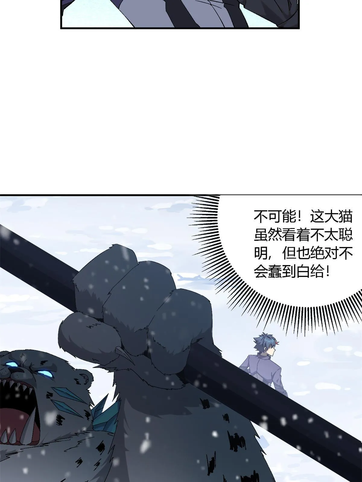 132 冰风剑雨 第13页