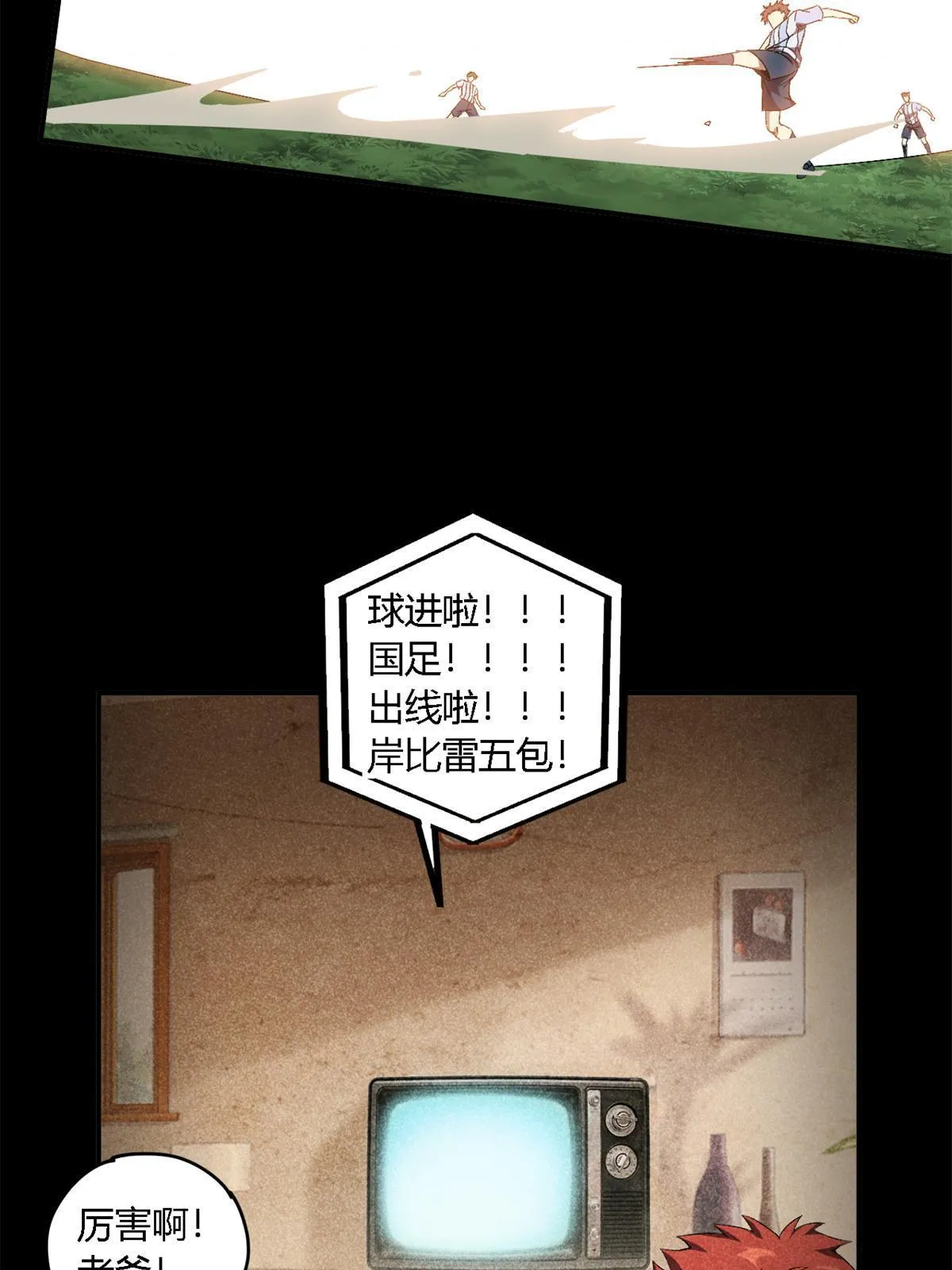 132 冰风剑雨 第20页