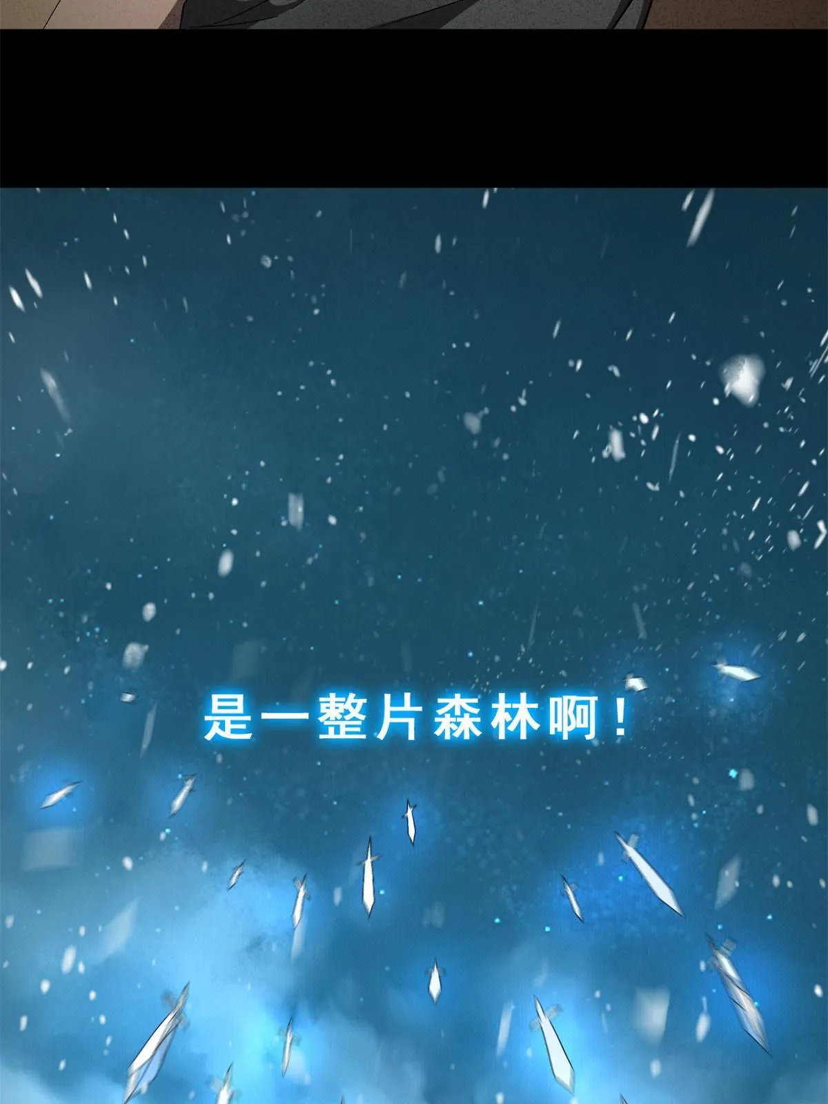 132 冰风剑雨 第23页