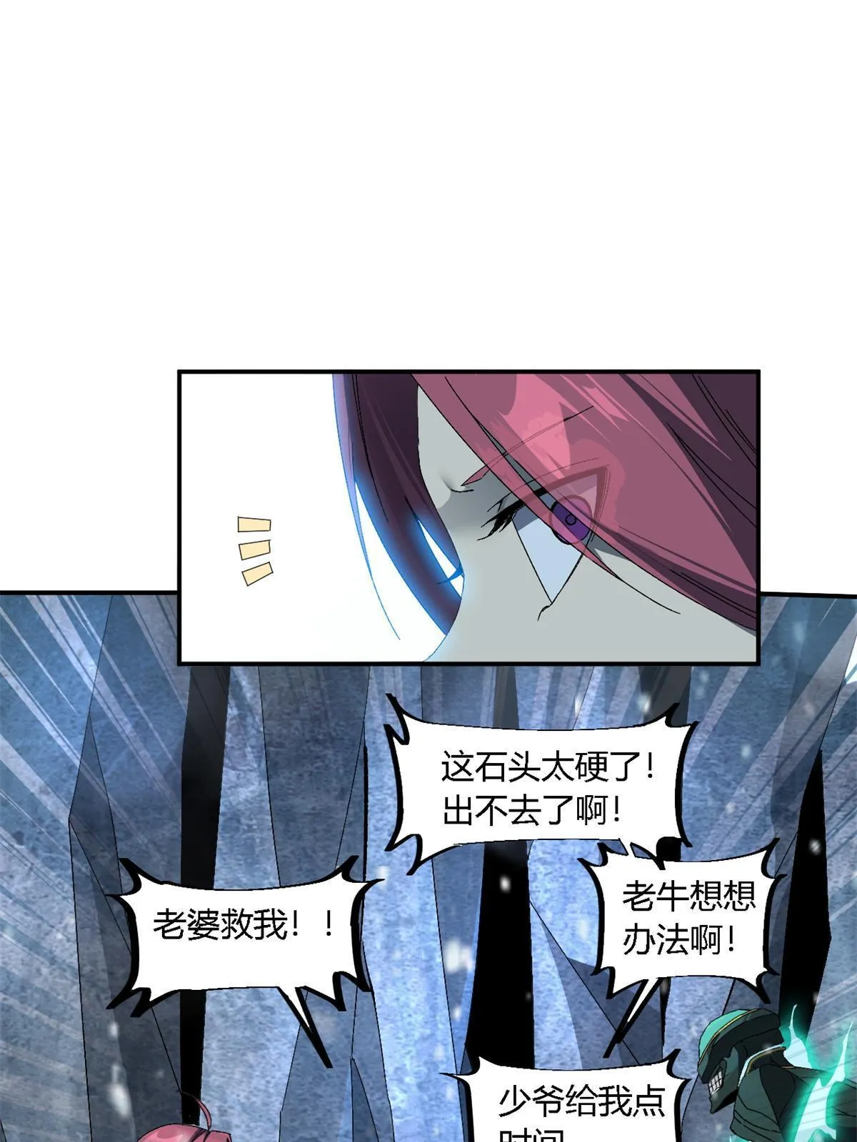 132 冰风剑雨 第35页