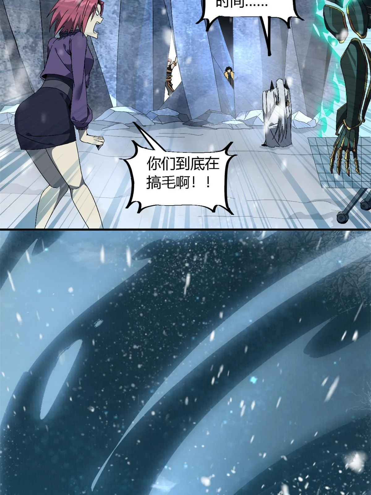 132 冰风剑雨 第36页