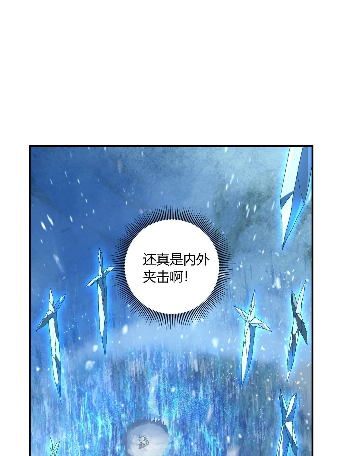 132 冰风剑雨 第52页