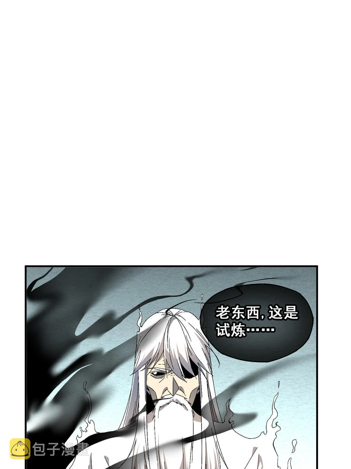132 冰风剑雨 第58页