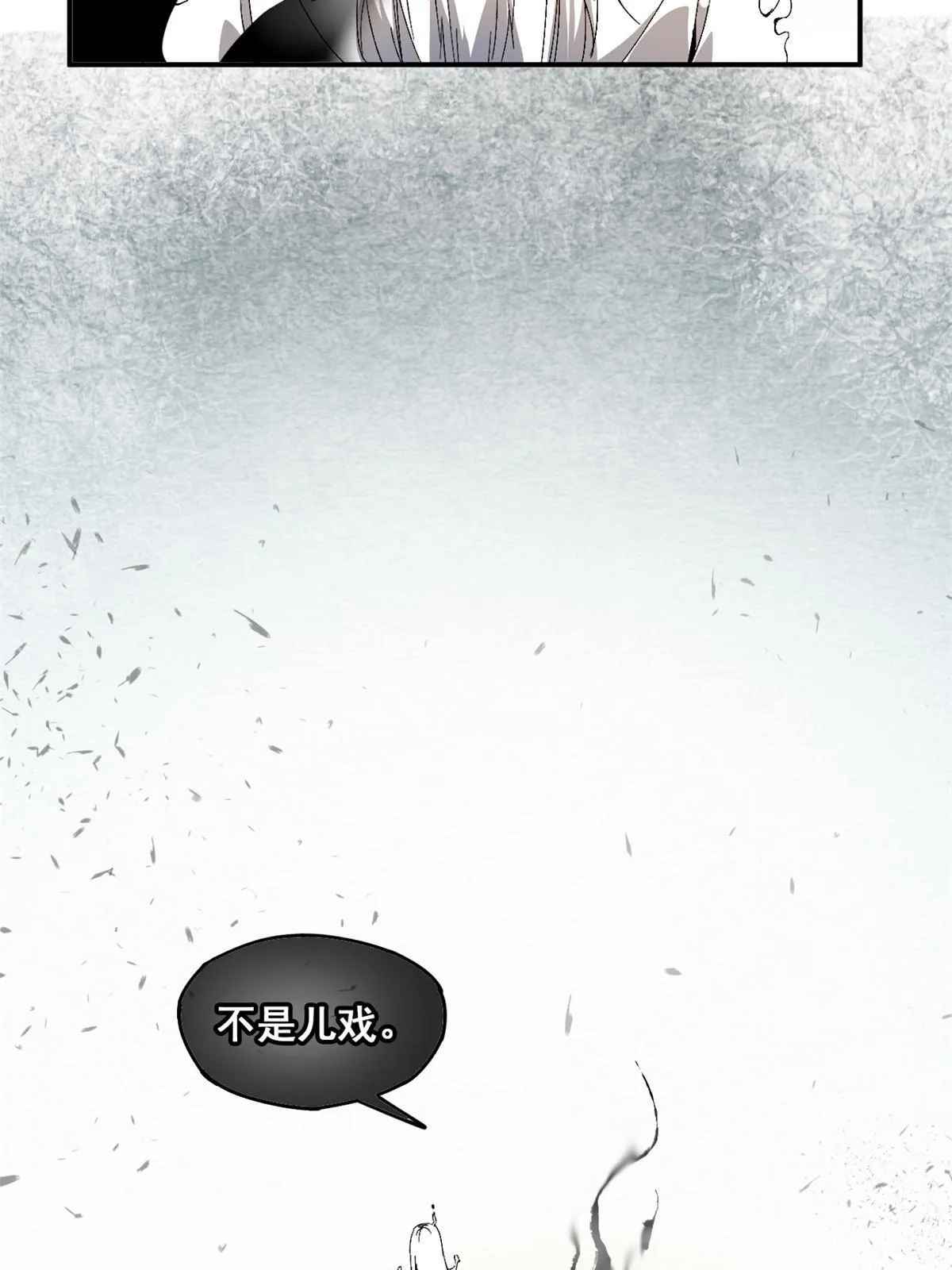 132 冰风剑雨 第59页