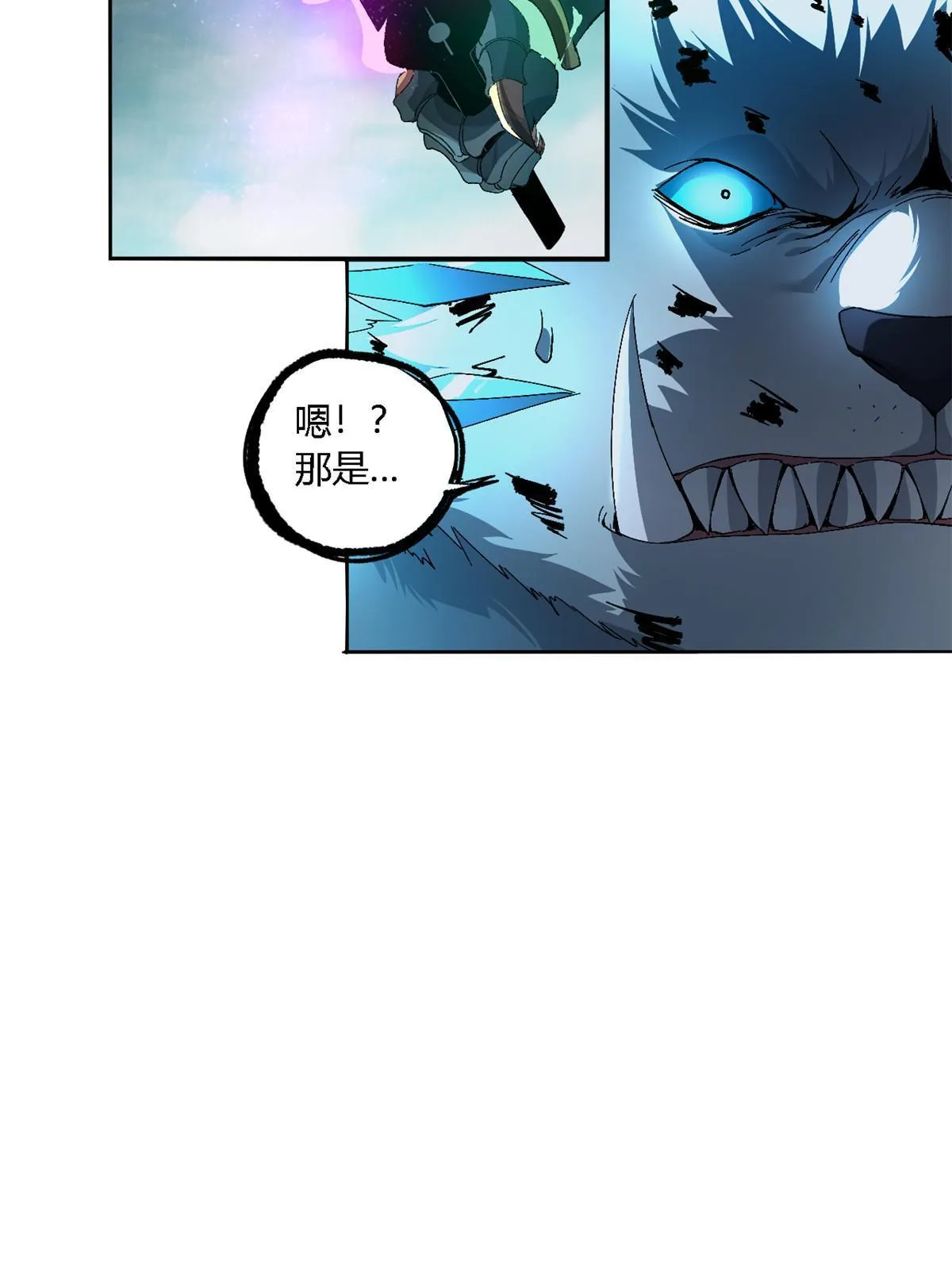 133 戏弄本大王？！ 第4页