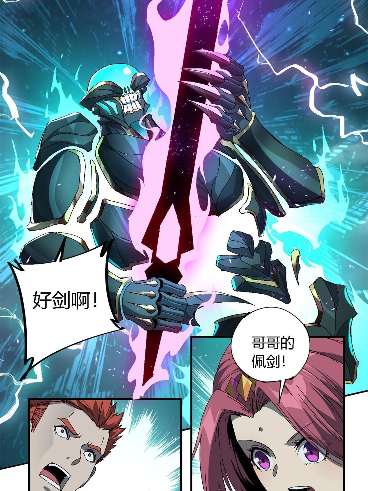 133 戏弄本大王？！ 第6页