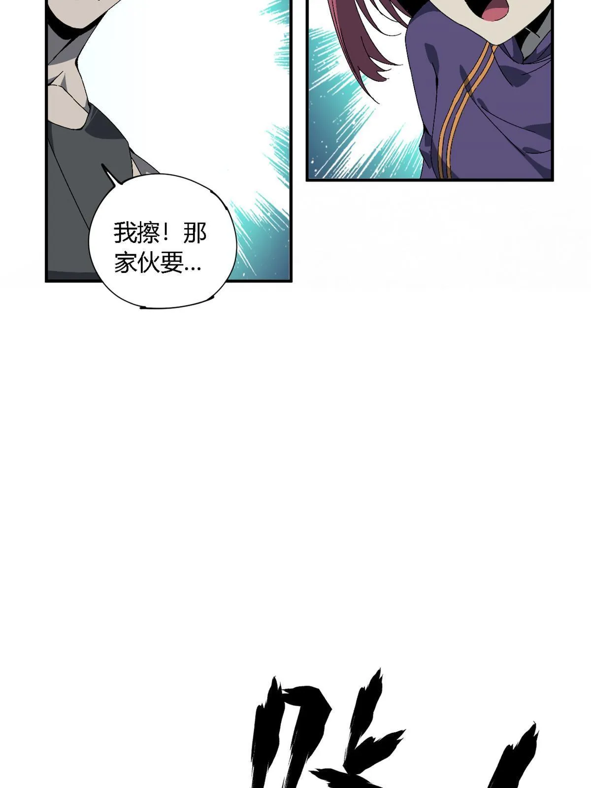 133 戏弄本大王？！ 第7页