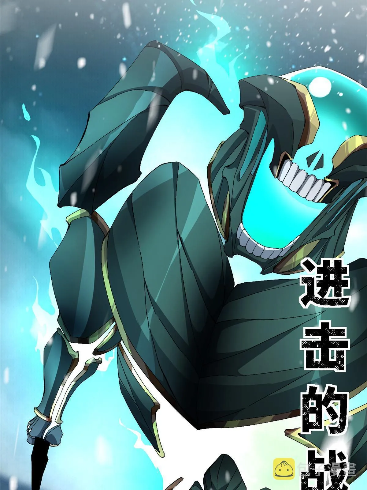 133 戏弄本大王？！ 第9页