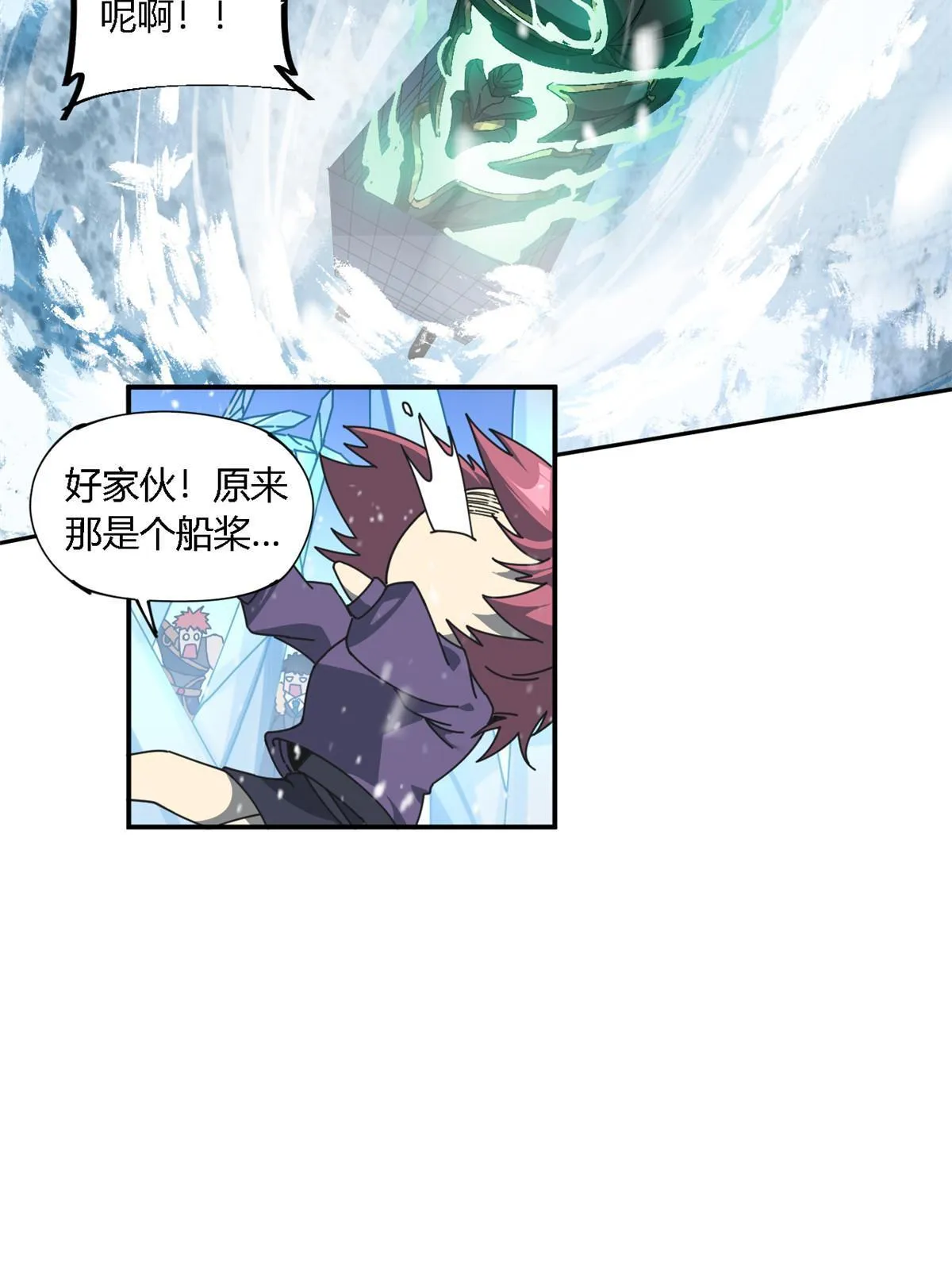133 戏弄本大王？！ 第13页