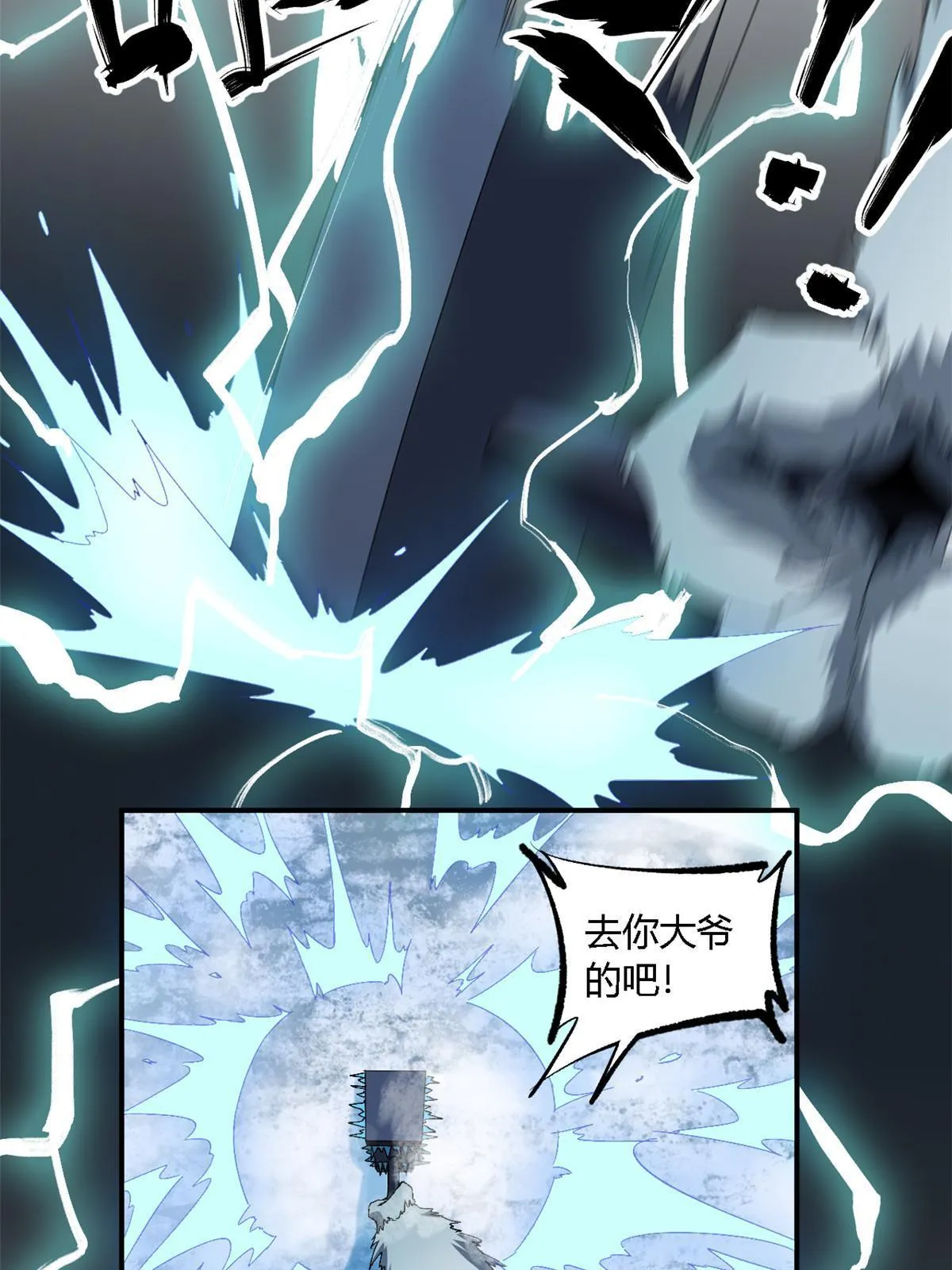 133 戏弄本大王？！ 第16页