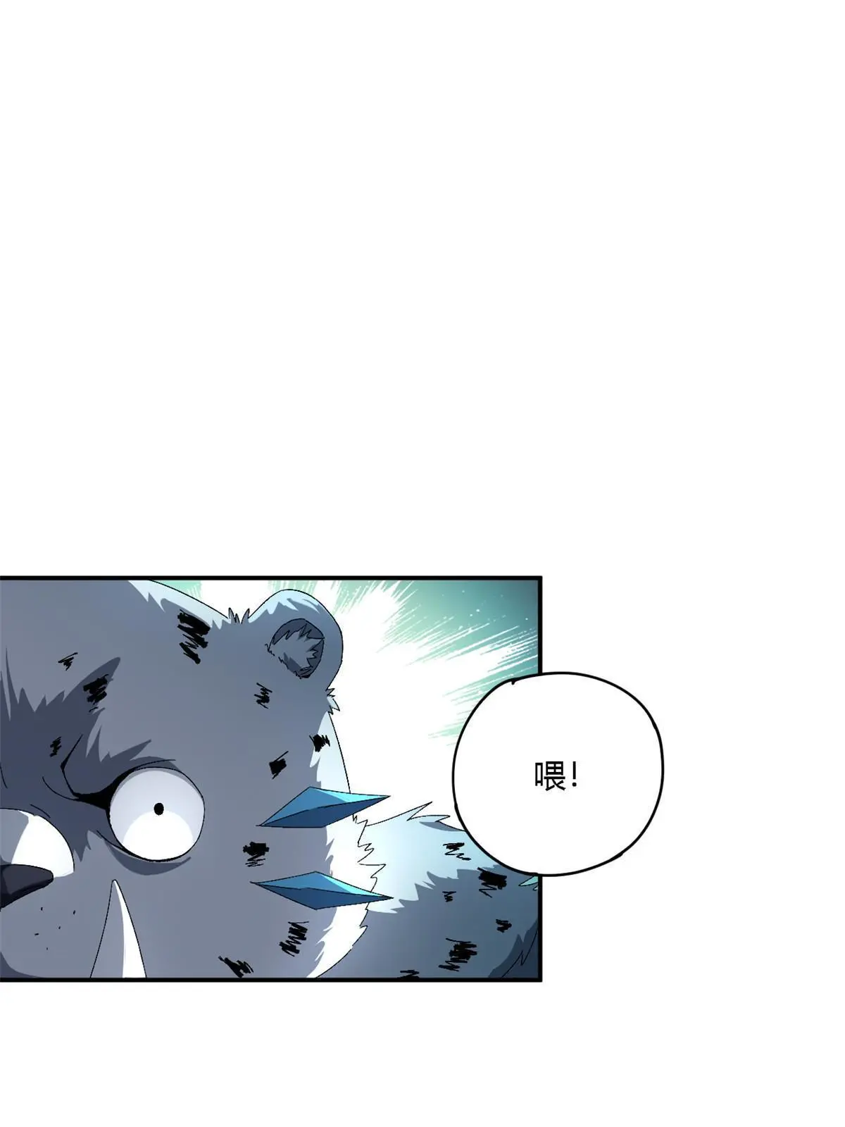 133 戏弄本大王？！ 第20页