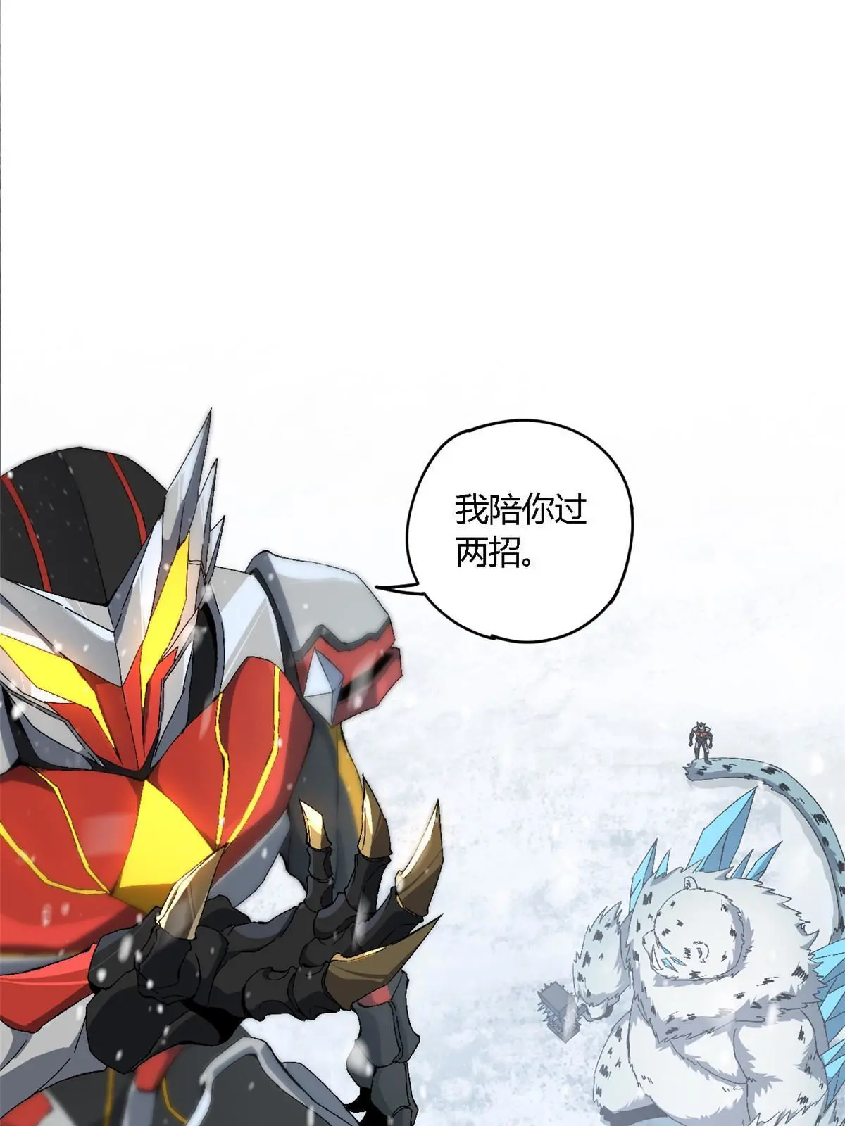 133 戏弄本大王？！ 第22页