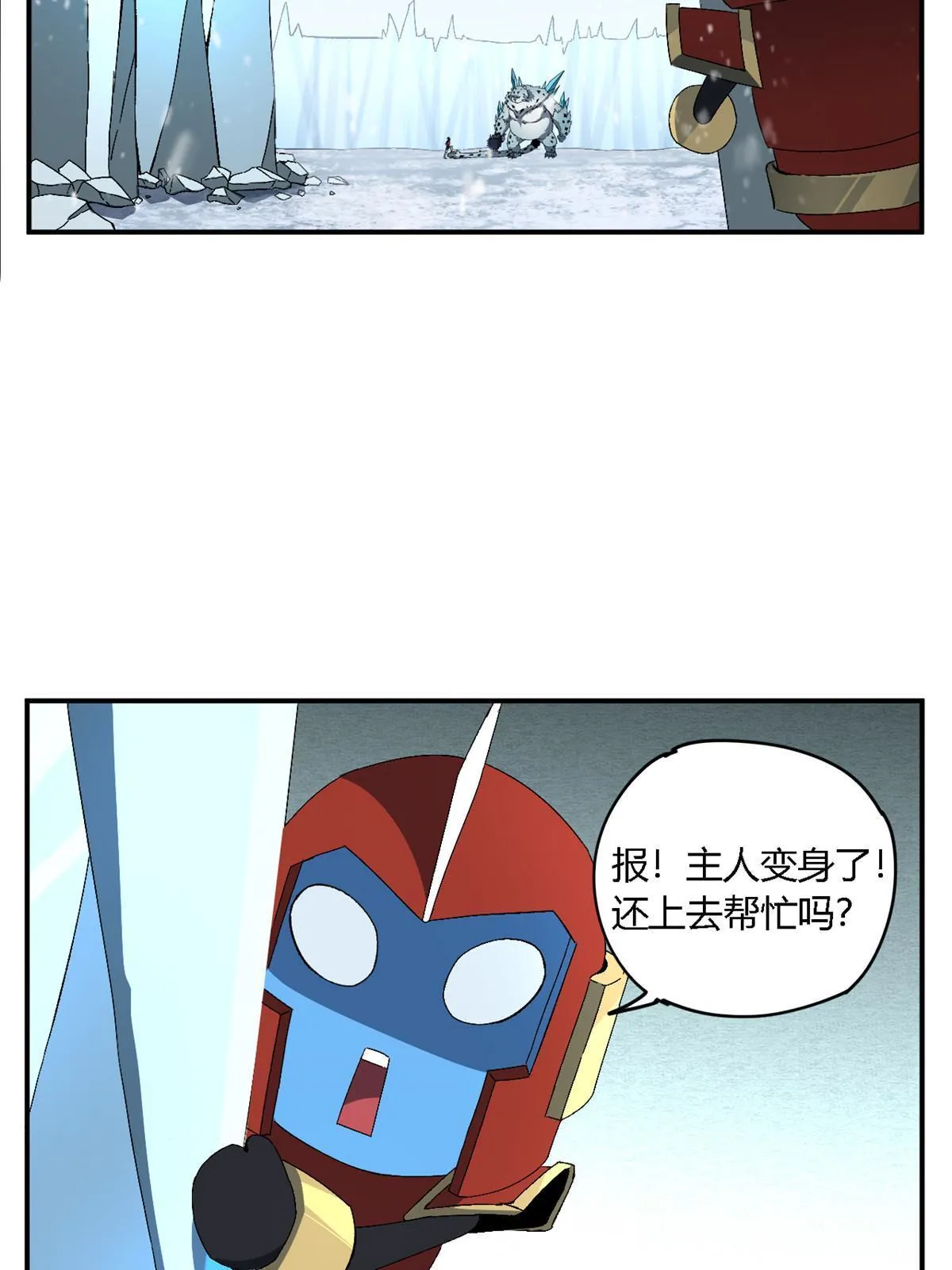 133 戏弄本大王？！ 第25页