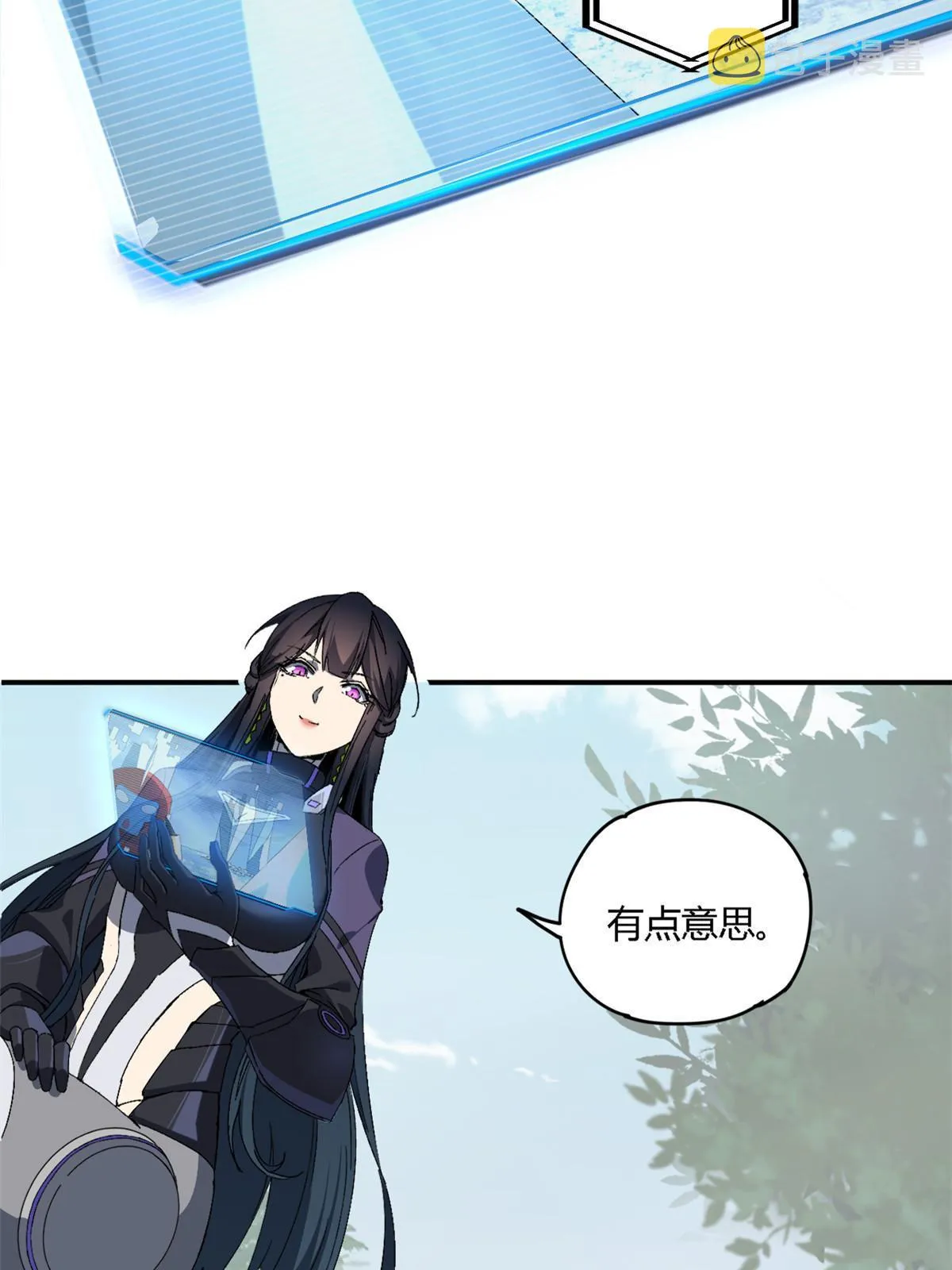 133 戏弄本大王？！ 第27页