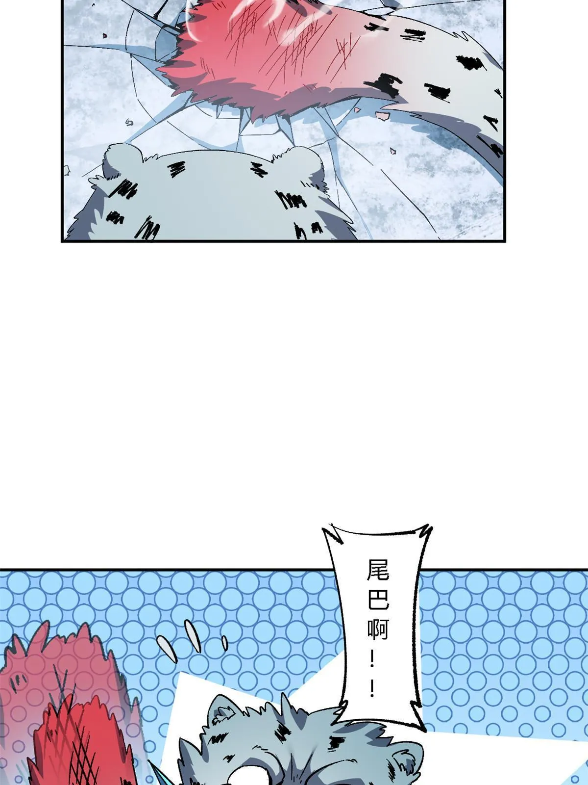 133 戏弄本大王？！ 第33页