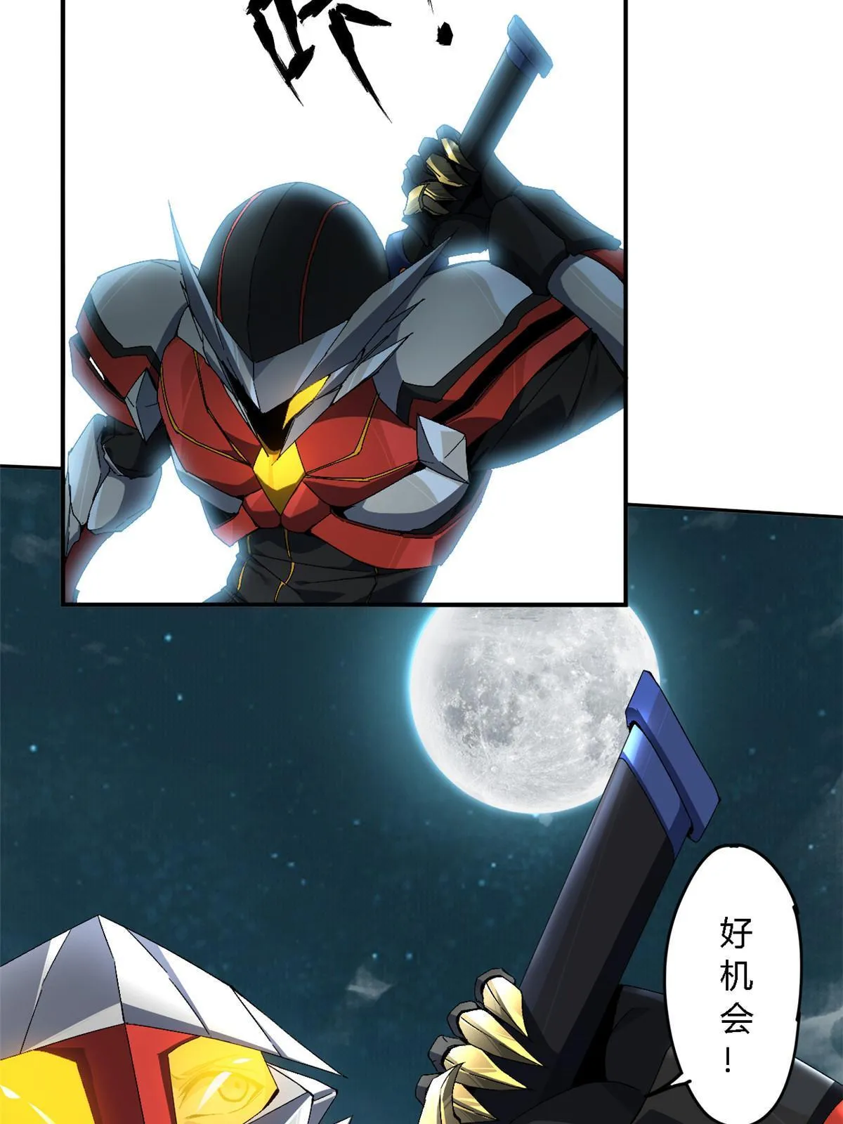 133 戏弄本大王？！ 第35页