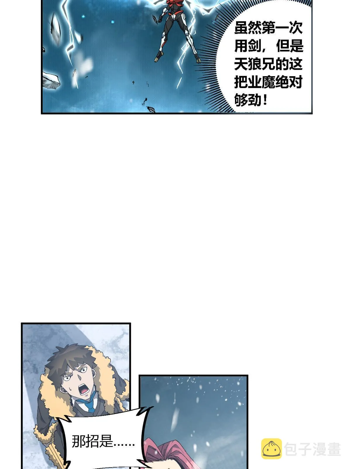 133 戏弄本大王？！ 第38页
