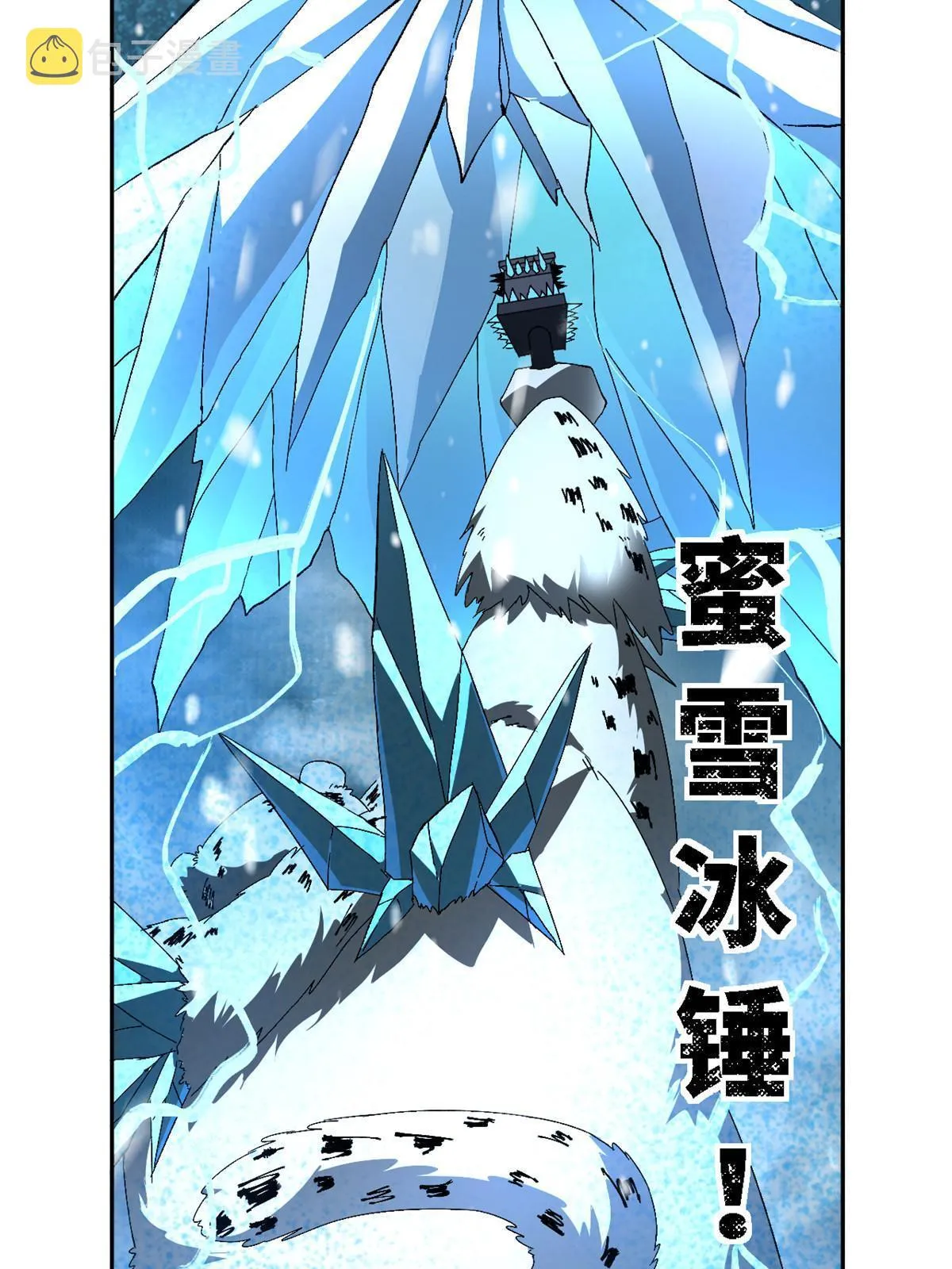 133 戏弄本大王？！ 第43页