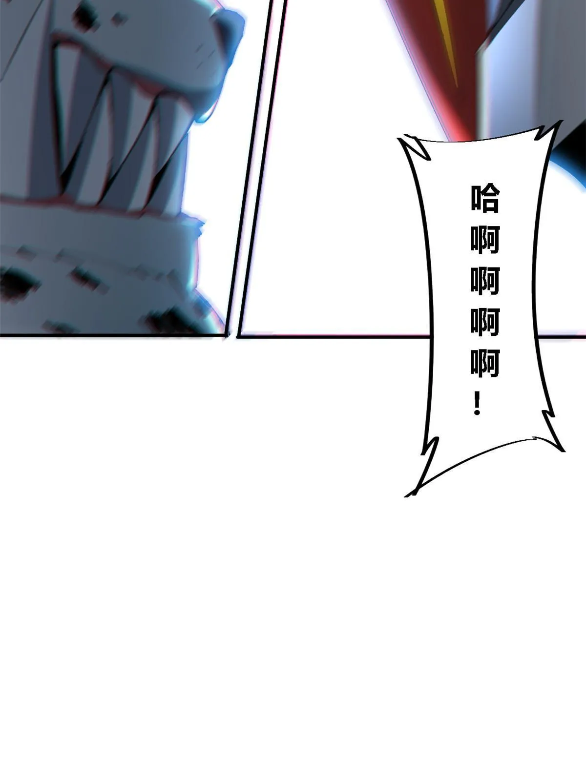 133 戏弄本大王？！ 第48页