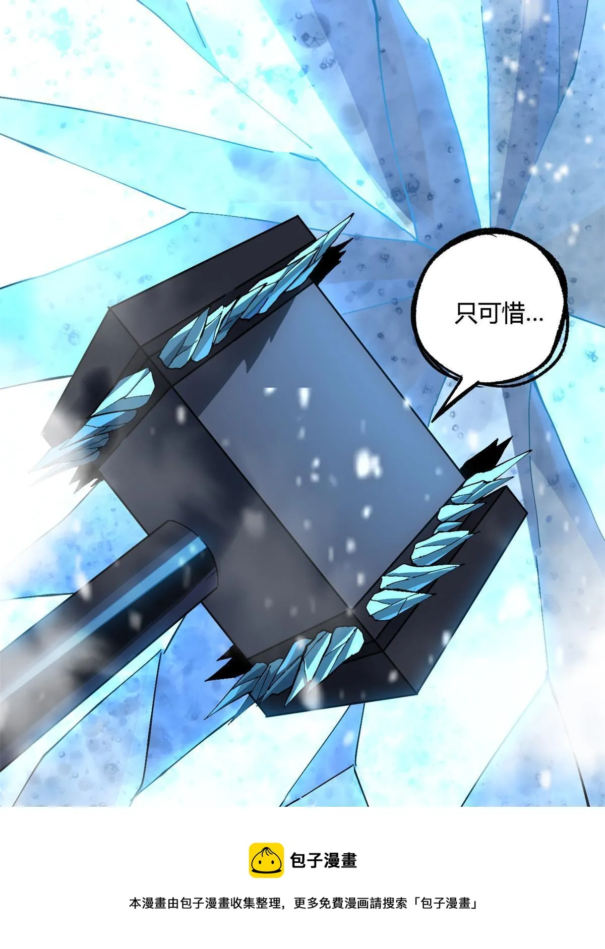 133 戏弄本大王？！ 第50页