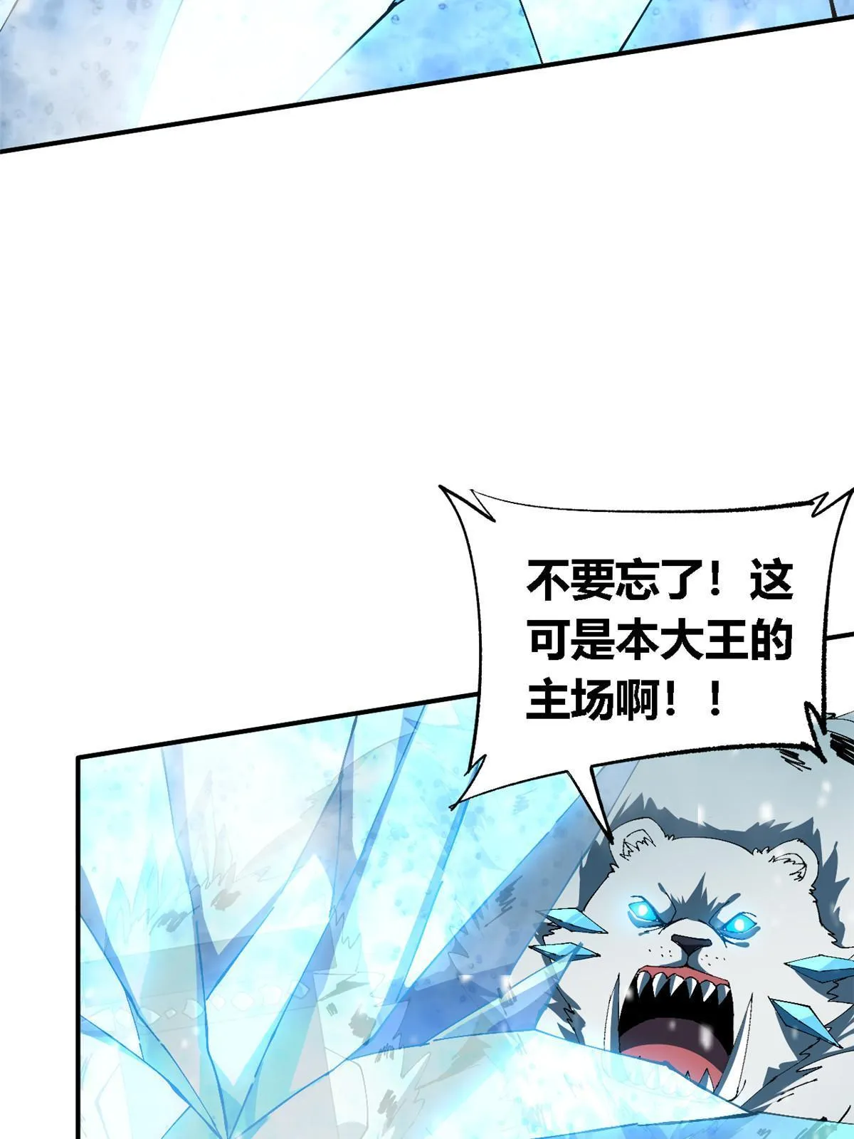 133 戏弄本大王？！ 第51页