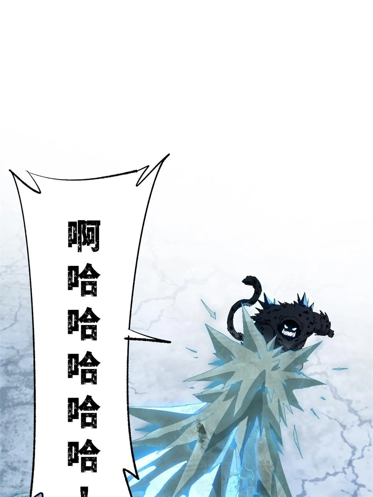 133 戏弄本大王？！ 第53页
