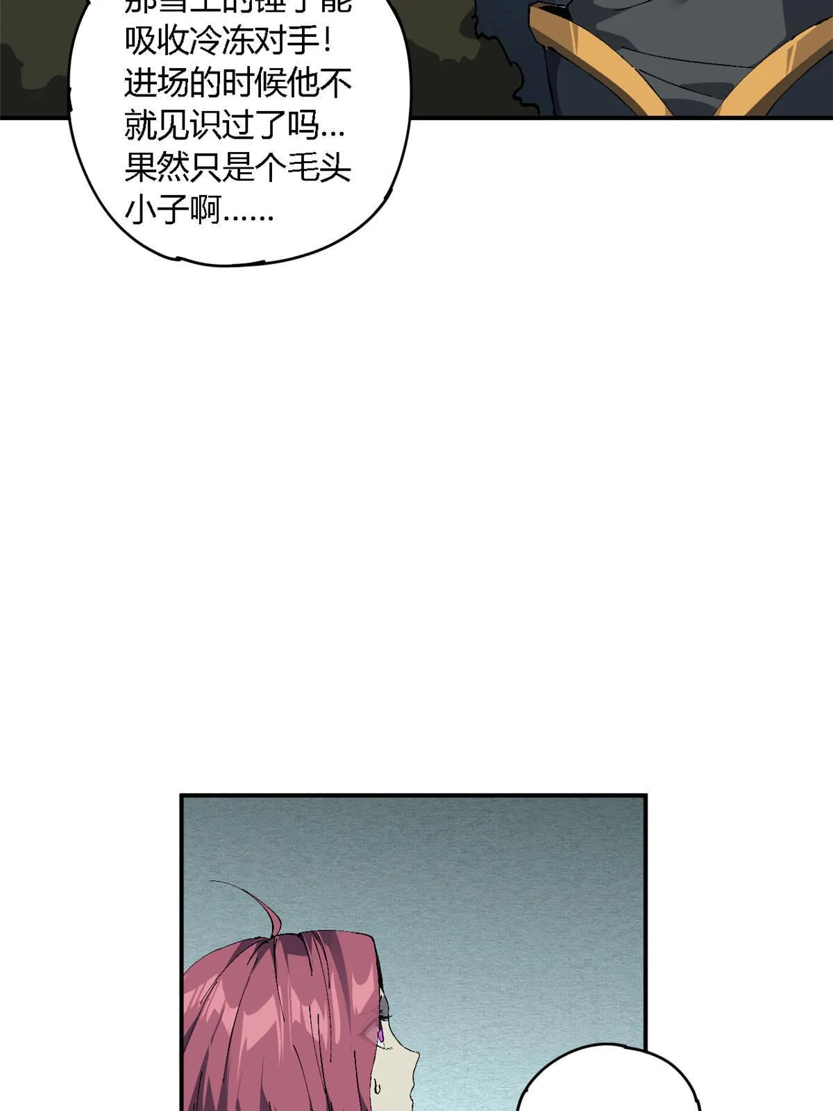 133 戏弄本大王？！ 第59页