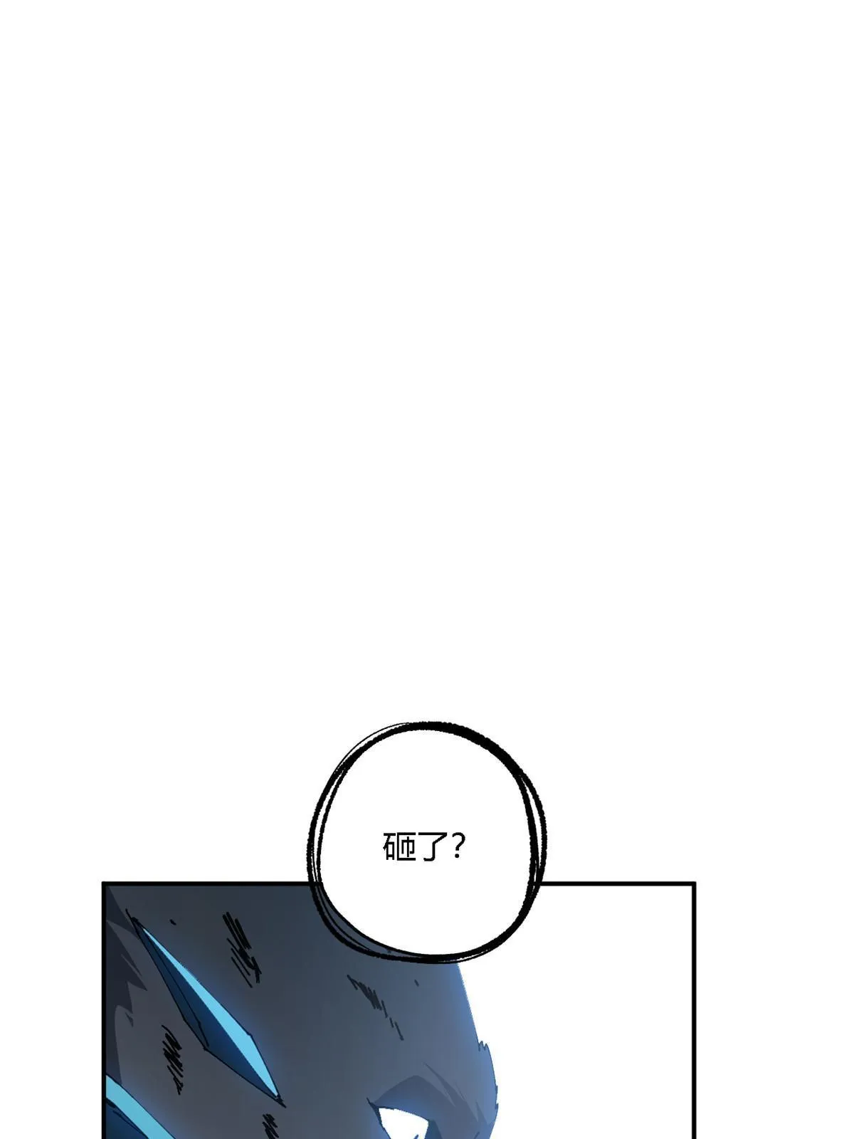 133 戏弄本大王？！ 第65页