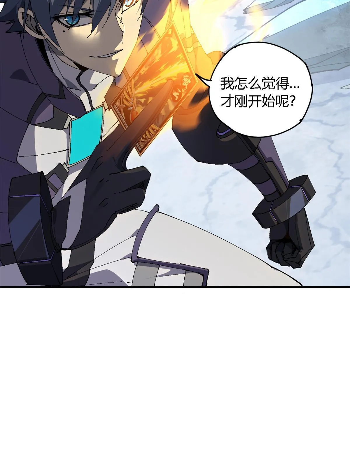 133 戏弄本大王？！ 第68页