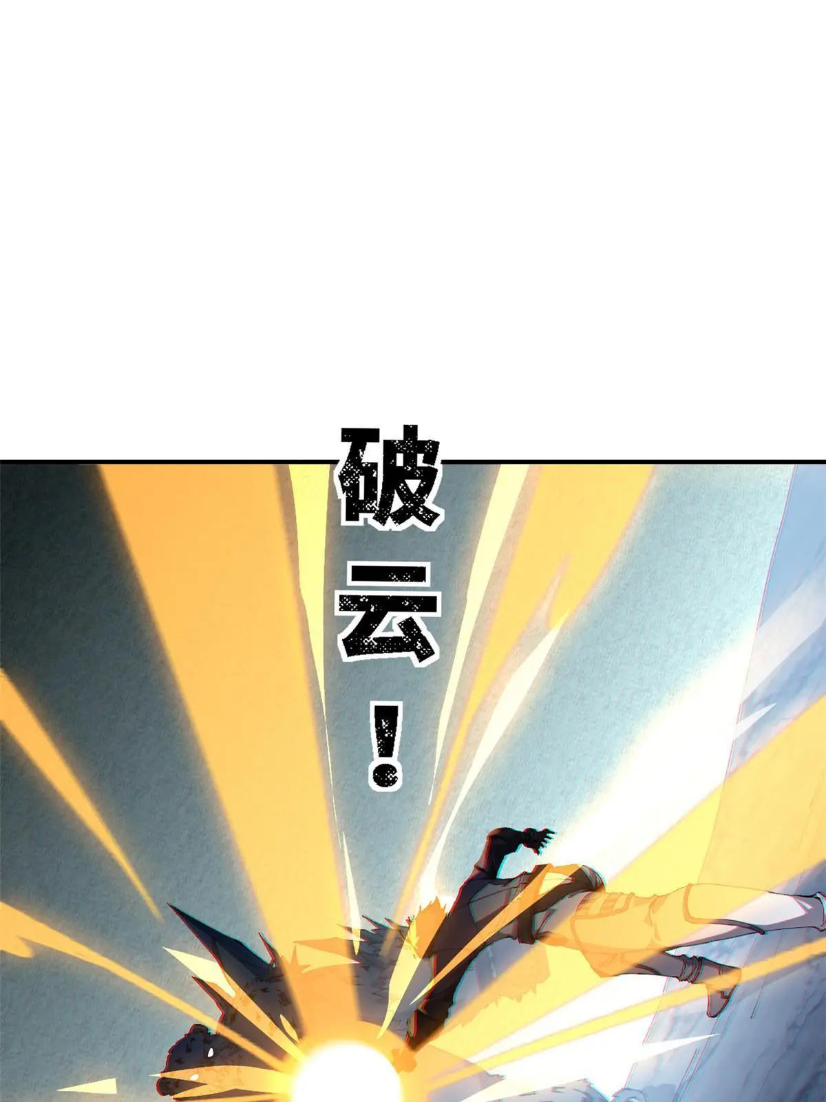 134 剑气如林 第11页