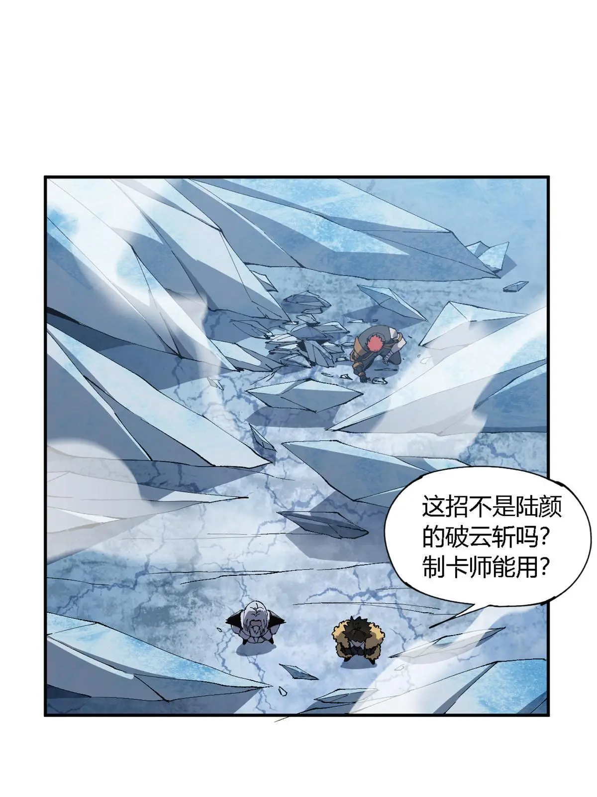 134 剑气如林 第29页