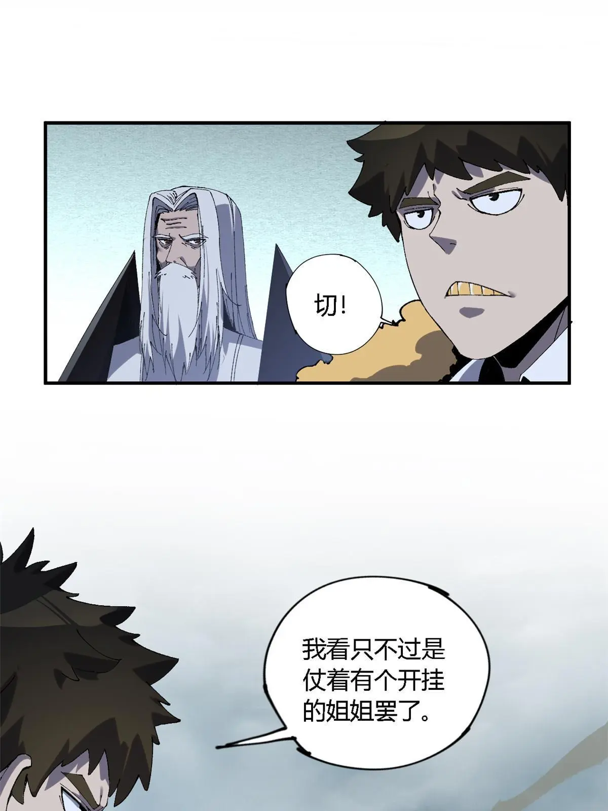 134 剑气如林 第31页