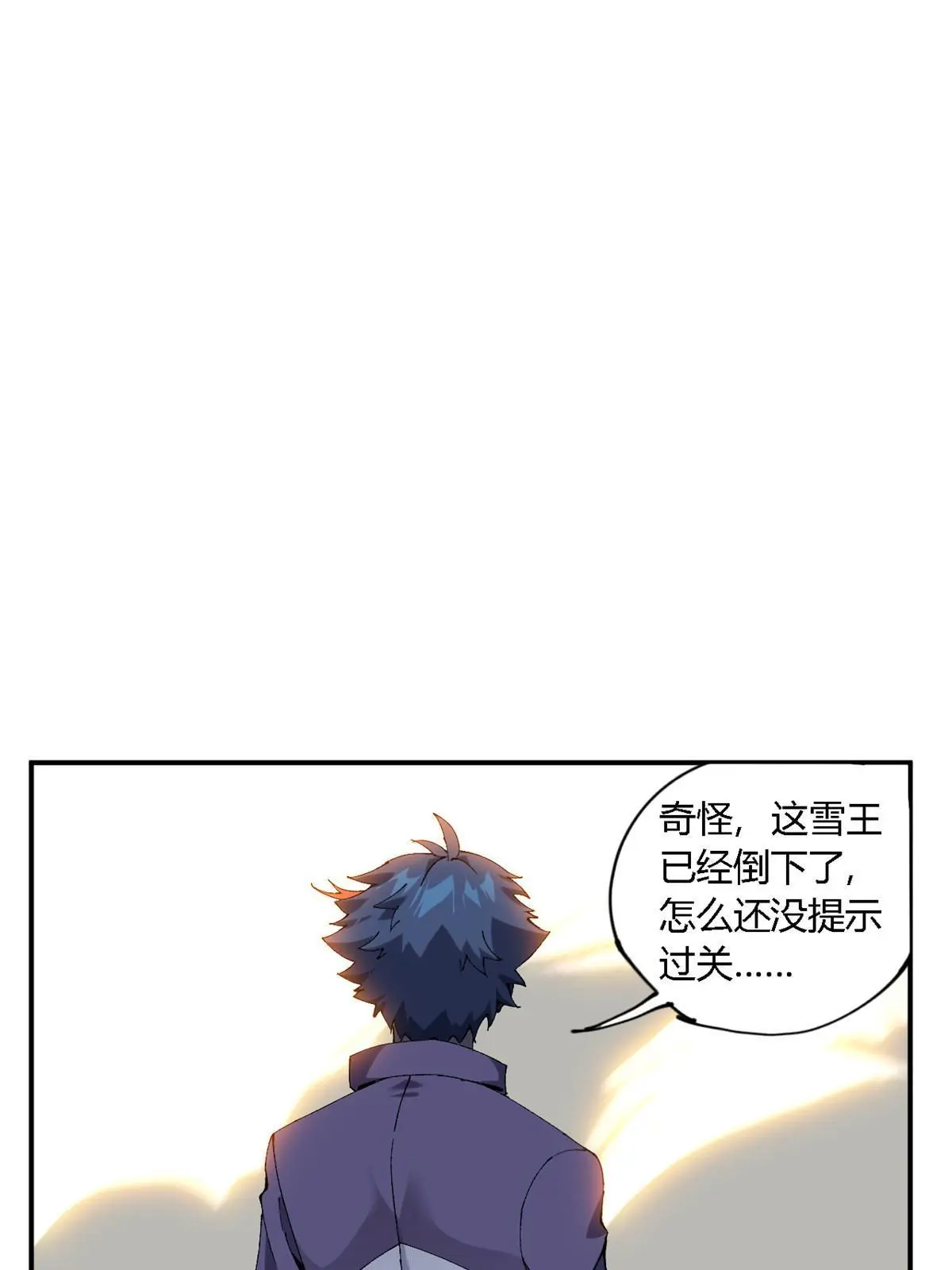 134 剑气如林 第33页