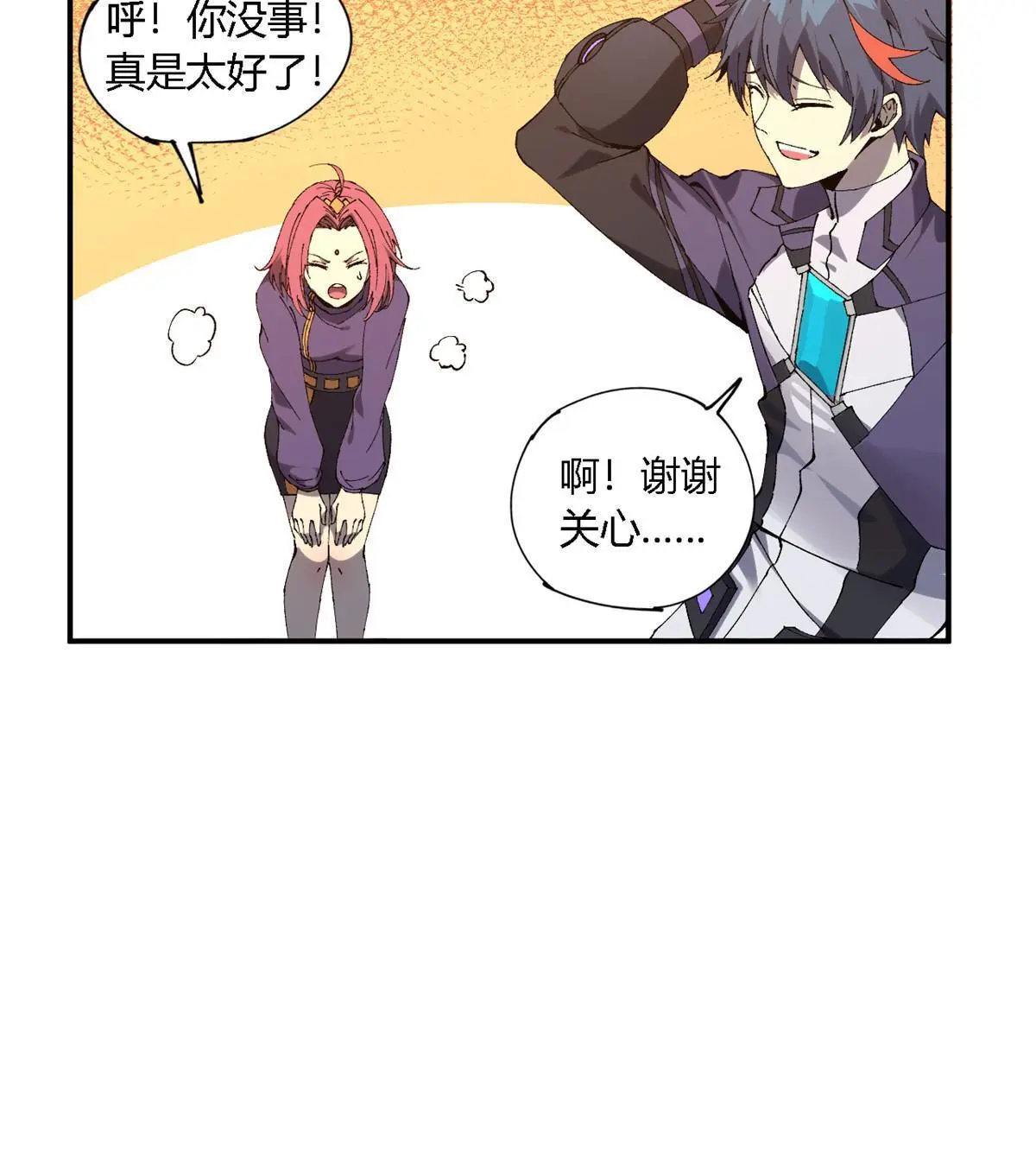 134 剑气如林 第35页