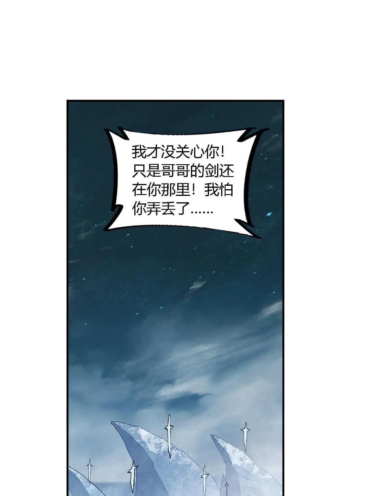 134 剑气如林 第36页