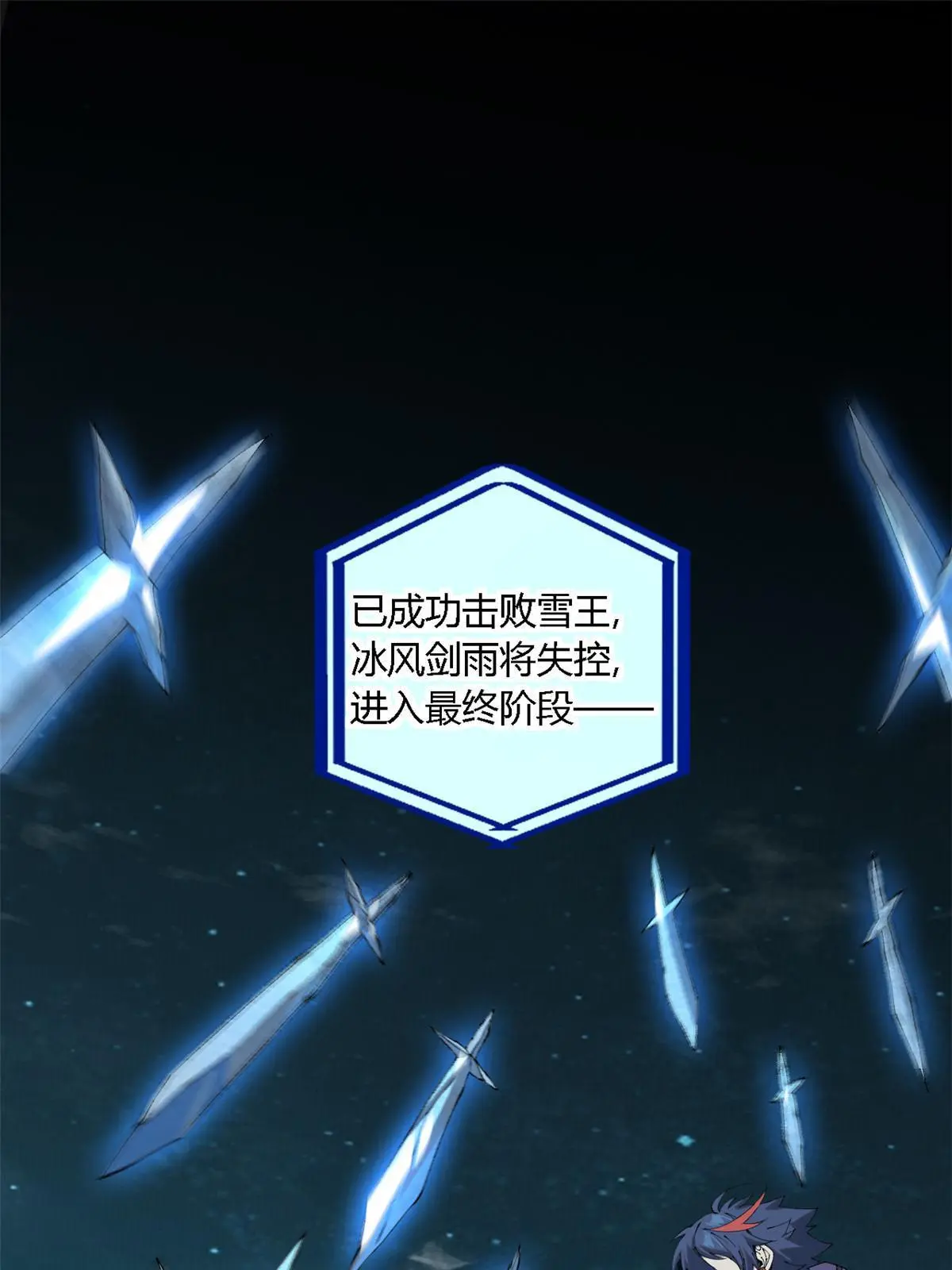 134 剑气如林 第44页