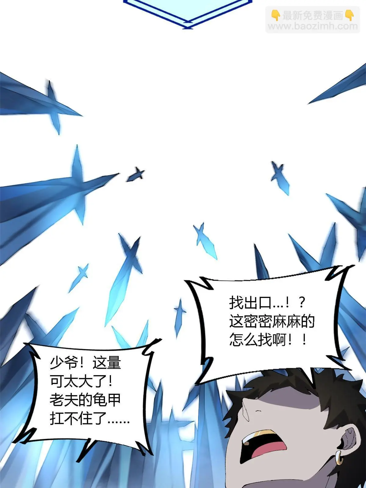 134 剑气如林 第48页