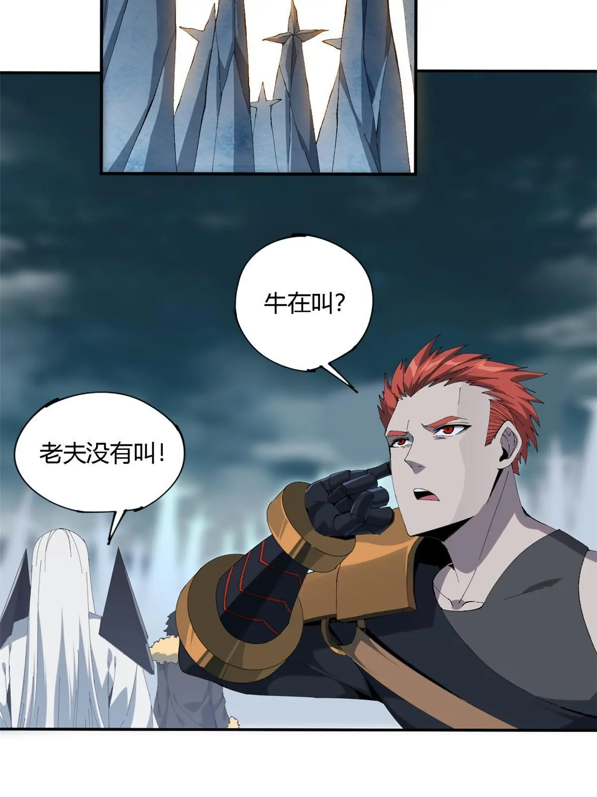 134 剑气如林 第53页