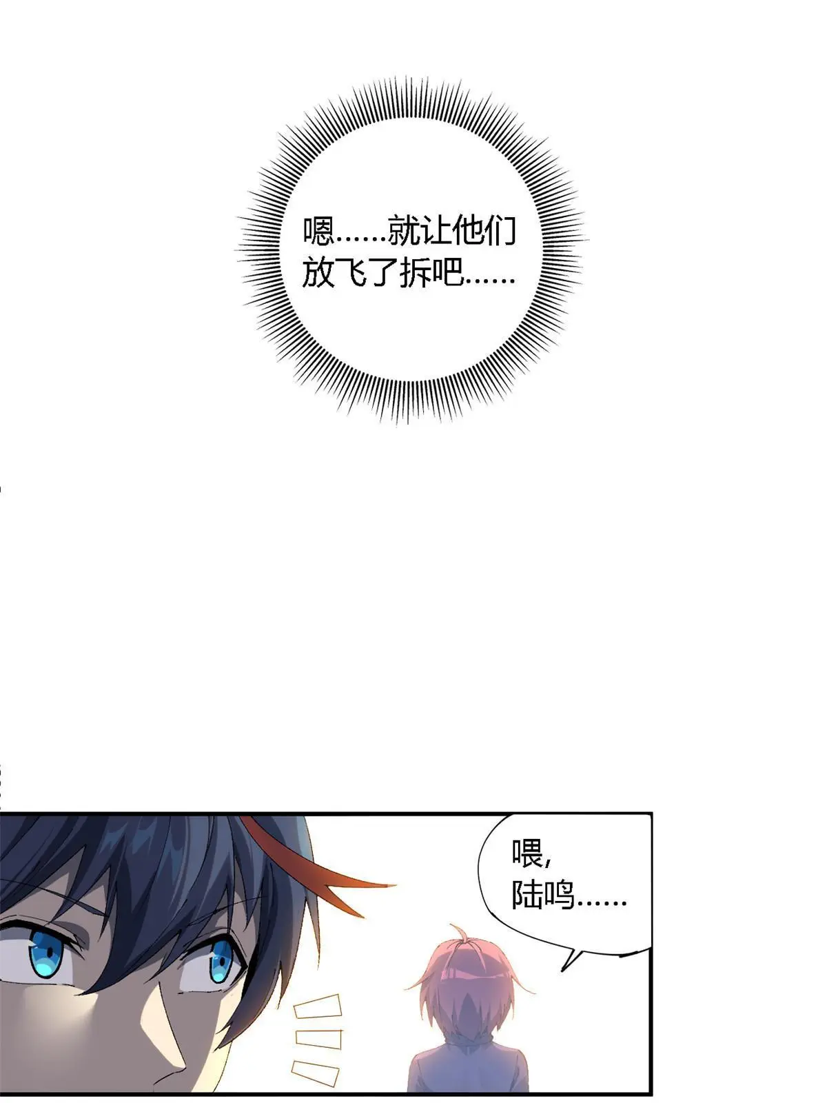 134 剑气如林 第62页