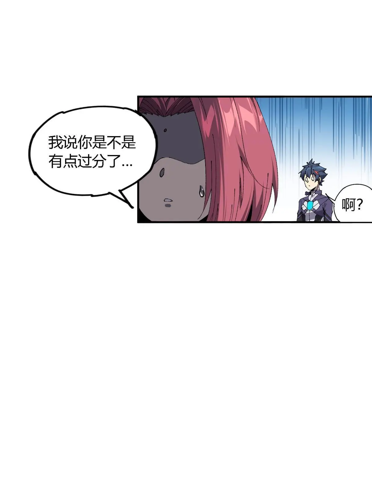 134 剑气如林 第63页