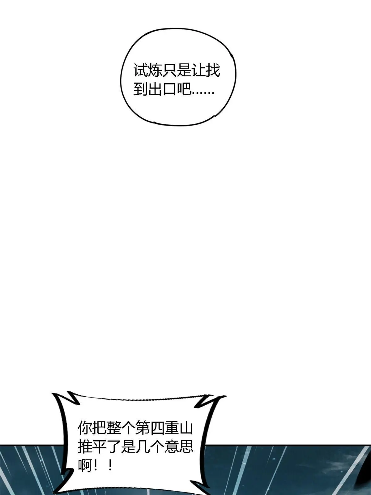 134 剑气如林 第64页