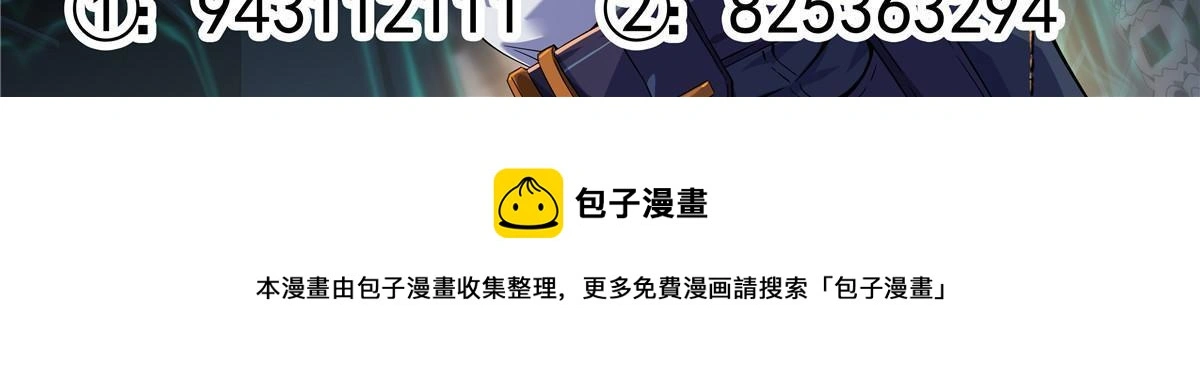 134 剑气如林 第68页